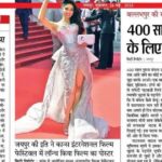 Iti Acharya Instagram - Made it to Dainik Bhaskar - City Bhaskar jaipur front page 😇🙏🌸 Thank you so much @_udisha__ @dainikbhaskar_ @dainik_bhaskar_rajasthan @tarininirulaaccessories @kheajewellery @gattinollibymarwan @natashaabothra @lorealparis @dessangeparis @hairpalacio @anais @festivaldecannes @cannes_filmfestival @sash