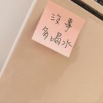 Ivy Shao Instagram - 今天才是入學第一天， 前幾天妹妹和經紀人都陪著我飛來， 幫我整理準備了一切，也一起玩了幾天， 到現在才是真的一個人在家， 那樣安安靜靜的日本行， 一進家門看到妹妹留下的字條差點爆淚， 本打算獨自隻身前往的我， 卻被兩個牡羊座徹底照顧著。 在一個完全沒有基礎的語言下生活， 突然再一次練習獨立，既緊張又期待。 謝謝愛護我的兩位，這趟旅程換我獨自前行。 #日本語はよくわかりません #最常講的一句話 #放假充電開始 #麻煩留言請回日文😂