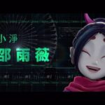 Ivy Shao Instagram - 八戒 來了 第一次嘗試配音工作，非常有趣☺️ 用賽博龐克打造的新版西遊記，非常新鮮刺激， 在情感上更是主要的主題。 一切來自於人性， AI機器人小淨比人類更懂得人心， 在某些時刻，更加明白珍惜。 5/31 八戒 來了喔！