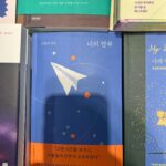 Jang Do-yeon Instagram - 이 책이 세상에 나오기까지의 과정을 누구보다 잘 알기에 추천사를 쓴다는 것이, 이 책의 한켠에 내 글이 조금이라도 차지한다는 것이 참 부끄러웠다. 그래서 한 글자도 허투루 쓰고 싶지 않았다. 시작부터 글의 끝맺음까지 단어 하나 하나 놓치지 않고 꾹꾹 눌러 읽었다. 언니가 살아낸 지난한 시간들은 먹먹하지만 의연했다. 글은 단단하지만 감정은 몰아쳤다. 그리고 무겁지 않게 오롯이 스며들었다. 한 명의 독자로서 작가 성현주에게 온 마음을 다해 고맙다고 그리고 애썼다고 말해주고 싶다. ‘낮과 달’ 이라는 영화에 나오는 목하의 대사를 언니에게 꼭 들려주고 싶었다. “낮에도 달은 떠있는 것처럼 보이지 않는다고 해서 사라지는 것은 아니다.” 지금 이 순간에도 서후는 ‘존재’한다.