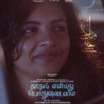 Jenna Ortega Instagram - Eid Mubarak from the team of Kaadhal Enbadhu Podhu Udamai ❤️🦋 @kaadhalenbadhupodhuudamai @jp.lens @jeobabymusic @jomonspics @mankindcinemas @dijo.augustine @toanandjose @symmetrycinemas @nithsproductions #kepumovie #loveisforall #Kdilse #kaleshramanand #tamilcinema #comingsoon #artistforlife #eidmubarak #ramzanmubarak #positivevibesonly #dowhatmakesyouhappy #lovewhatyoudo