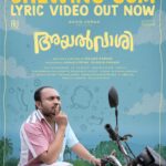 Jenna Ortega Instagram - “Chewing Gum…” Lyric Video Out Now! @ayalvaashi Link in bio. Written & Directed by @irshad_parari Produced by @ashiqusman @parari_muhsin @soubinshahir @binupappu @nikhilavimalofficial @naslenofficial @m_s_gokulan @ajmal_khan_ @swathi.das.prabhu @akhilabhargavan @parvatybabu #jagadish @sajithpurushan @jakes_bejoy @siddiquephyder @ashik__s @rkvicky1990 @kishanmohan21 @mrrajakrishnan @ronexxavier4103 @masharhamsa @sudharmmanvallikkunnu @badushanm @nahas.nassar @austiieee @digibricksentertainment @rohith_ks @yellow_tooths @ajcacharya #Ayalvaashi #AshiqusmanProductions THIS EID IN THEATRES WORLDWIDE