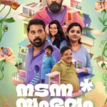 Jenna Ortega Instagram - Attention, everyone!!! From Anup Kannan Stories, presenting to you a sparkling combo of Biju Menon & Suraj Venjaramoodu. #NADANNASAMBHAVAM #Title #Motionposter Directed by : Vishnu Narayan Produced by : Anup Kannan Renu A Written by : Rajesh Gopinadhan @vishnunarayn @anup_kannan_ @renu.a @bijumenonofficial @surajvenjaramoodu @lijomol @shruti.ramachandran @sudhy_kopa @johnyantonyofficial @lalualexactor @anagha_ashok @rajeshgopinadhan @maneshmadhavan @menonankit @saijusreedharan @johnntoby @lalindulal @sunilgeorge @sreejith.guruvayur007 @sreejith.cv.3 @vipinnair_v @pc.stunts.prabu_ @stuntsudesh @rahulmsathyan @seerowunni @sunithsomasekharan @shabeermalavattath @dr_aathiraharikumar @noushadalii @sreejithnair33 @shajimaraad @anjuabrahamofficial @manjj_moh @swapnapillai_ @chithraprasad2 @sanju_somnath @anju_maryts @deepu_g_panicker @sanjunedumkunnen @vijaypjacob @jose_shonaadhri @Anupkannanstories #ANUPKANNANSTORIES#AVISHNUNARAYANFILM #NADANNASAMBHAVAMMOVIE #FIRSTLOOK #motionposter