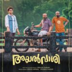 Jenna Ortega Instagram - സന്മനസ്സുള്ളവർക്ക് അസമാധാനം THIS EID IN THEATRES WORLDWIDE Written & Directed by @irshad_parari Produced by @ashiqusman @parari_muhsin @soubinshahir @binupappu @nikhilavimalofficial @lijomol @naslenofficial @m_s_gokulan @ajmal_khan_ @swathi.das.prabhu @akhilabhargavan @parvatybabu #jagadish @kurup.jaya @sajithpurushan @jakes_bejoy @siddiquephyder @ashik__s @rkvicky1990 @kishanmohan21 @mrrajakrishnan @ronexxavier4103 @masharhamsa @sudharmmanvallikkunnu @badushanm @nahas.nassar @austiieee @suhailmkoya @ajcacharya @digibricksentertainment @rohith_ks @yellow_tooths #Ayalvaashi #AshiqusmanProductions #LocalAgenda