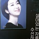 Jeon Mi-do Instagram - . . . 좋은공연 보여주어 고맙습니다.