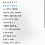 Jeon So-min Instagram - 제 글을 이야기 해줘서 고마워요.! 자켓의 까마귀 사진은 제가 제주도 한라산에 갔을 때 흑백필름으로 찍은 사진입니다.🙂 *권태 - 어떤 일이나 상태에 시들해 져서 생기는 게으름이나 싫증. 인생과 시간을 즐겁게 낭비하며 권태와 함께합니다. 어쩌면 또다른 전환을 위한 자유!