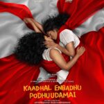 Josh Hutcherson Instagram - Love is all that matters!!! Happy Valentine’s Day ❤️ First Look Poster of #KaadhalEnbadhuPodhuUdamai #LoveIsForAll ❤ #KEPUFirstLook From The Makers of #TheGreatIndianKitchen Directed by Jayaprakash Radhakrishnan @jp.lens @kaadhalenbadhupodhuudamai @jeobabymusic @jomonspics @nithsproductions @symmetrycinemas @mankindcinemas @anooshaprabhu @rohinimolleti @actressdeepaofficial @vineeth_actor @kaleshramanand @sree.saravanan @malini_jeevarathinam @subhaskaar @nobinkurian @danivcharles @sumesh_shiva @a_r_rajesh_ @pro_guna @toanandjose