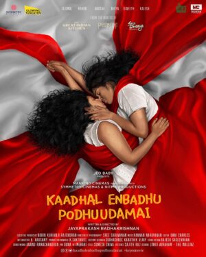 Josh Hutcherson Instagram - Love is all that matters!!! Happy Valentine’s Day ❤️

First Look Poster of #KaadhalEnbadhuPodhuUdamai 
#LoveIsForAll ❤
#KEPUFirstLook

From The Makers of #TheGreatIndianKitchen 
Directed by Jayaprakash Radhakrishnan @jp.lens 

@kaadhalenbadhupodhuudamai @jeobabymusic @jomonspics @nithsproductions @symmetrycinemas @mankindcinemas 

@anooshaprabhu @rohinimolleti @actressdeepaofficial @vineeth_actor @kaleshramanand 

@sree.saravanan @malini_jeevarathinam @subhaskaar @nobinkurian @danivcharles
@sumesh_shiva @a_r_rajesh_ @pro_guna @toanandjose