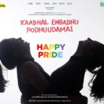 Josh Hutcherson Instagram - Kaadhal Enbadhu Podhu Udamai ❤️🦋 Happy Pride Month to everyone 🏳️‍🌈 @kaadhalenbadhupodhuudamai #kepumovie #comingsoon #pridemonth #happypride #loveisforall