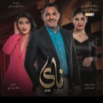 Jouman Kathem Instagram – انتظرونا على قناة العراقية بـ مسلسل #ناي #رمضان_2024 مع المخرج المبدع ملاك عبد علي والسيناريوست احمد هاتف 
انتاج شركة نجوم المستقبل 

@iraqia.g.tv 
________

#جمان #جمان_كاظم #joumankathem #مسلسلات_رمضان 
#قناة_العراقية #ناي #مسلسل_ناي