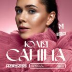 Julia Sanina Instagram - Я так чекала на цей анонс ✨ Вже в травні ми зустрінемось із вами в особливому турі Special Kiss. Special Kiss: головні хіти The HARDKISS у новому звучанні. Це поєднання м’якого звучання рояля, акустичної гітари, перкусії, віолончелі, духових інструментів. Це камерна лампова атмосфера у невеличких залах. Special Kiss — це моє творче відображення. Це саме той Kiss від The HARDKISS. Квитки: fca.ua посилання у профілі
