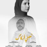 Jumana Karim Instagram - انتظرونا غدا في الساعه 7مساءاً مع النجم مصطفى العبد الله @mustafaalabdullaah