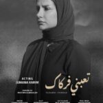 Jumana Karim Instagram - انتظرونا غدا في الساعه 7مساءاً مع النجم مصطفى العبد الله @mustafaalabdullaah
