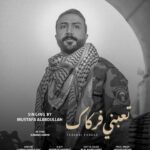 Jumana Karim Instagram - انتظرونا غدا في الساعه 7مساءاً مع النجم مصطفى العبد الله @mustafaalabdullaah