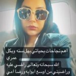 Jumana Karim Instagram - حبيبي ياالله رضاك مبتغاي 🙏✌🏻