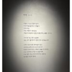 Jung Ryeo-won Instagram – 길고 긴 연단의 시간을
버티고 살아내온 작품들의 전시-

고생했다 경희야.
.
정말 잘 쉬다 가.