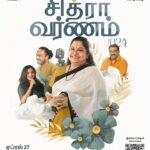 K. S. Chithra Instagram - 🎶 Embrace the melodies of Chinnakuyil Chithra, fondly known as Chithra Amma, as she brings her timeless hits to Canada! 🇨🇦 Get ready for Chithra Varanam 2024, a musical extravaganza featuring her iconic songs in Tamil, Telugu, and Malayalam. Presented to you by Ente Canada and Aaha Radio, with the title sponsorship of Malabar Jewellery. Don’t miss the chance to witness the legend live in Toronto!