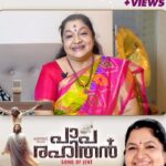 K. S. Chithra Instagram - #Paparahithan Video Song Out Now ! https://youtu.be/7Qwji9sqhDs?si=LAzjqD75xysn2bRT #SumodChriyan #SalginKalappura #JacksonAruja #JomonMathew #KSChithra #PapaRahithan