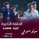 Kalila Bounaylat Instagram - حبابي الليلة الحلقة الاخيرة من الموسم الاول ، الاحدات مزال ما سالات في انتضار الموسم التاني انشاء الله ❤ @hassani.rajaa