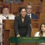 Kalila Bounaylat Instagram - مداخلتي خلال الجلسة العامة بمجلس النواب حول وضعية نزلاء دور الرعاية والخيريات وبعض الفئات الهشة @partirni