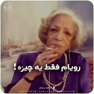Kamand Amirsoleimani Instagram - نگاه قشنگ به زندگی و ارزش داشتن شعور