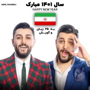 Kamand Amirsoleimani Instagram - عیدتون مبارک