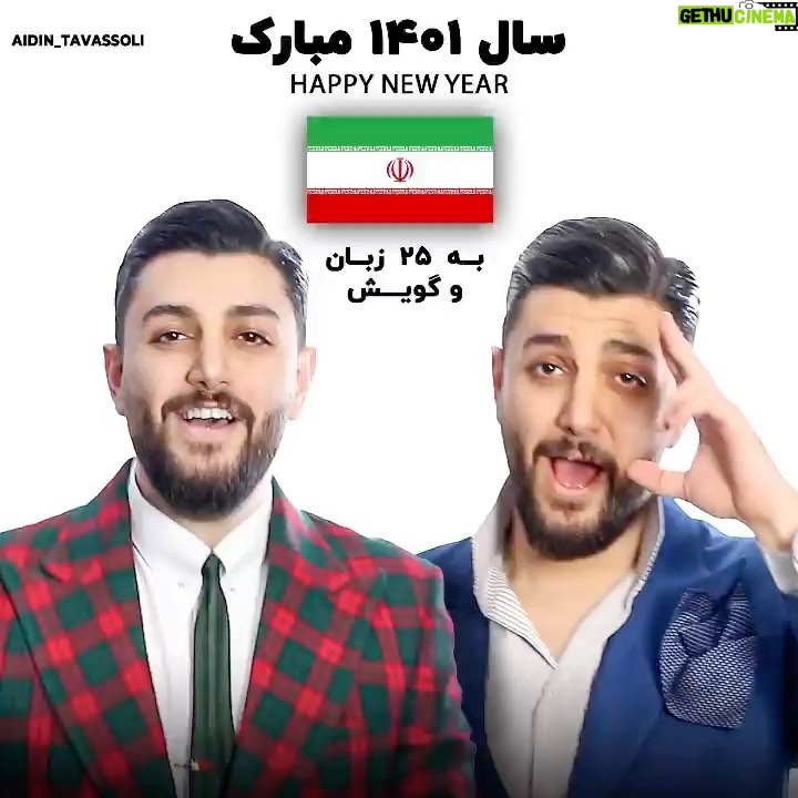 Kamand Amirsoleimani Instagram - عیدتون مبارک