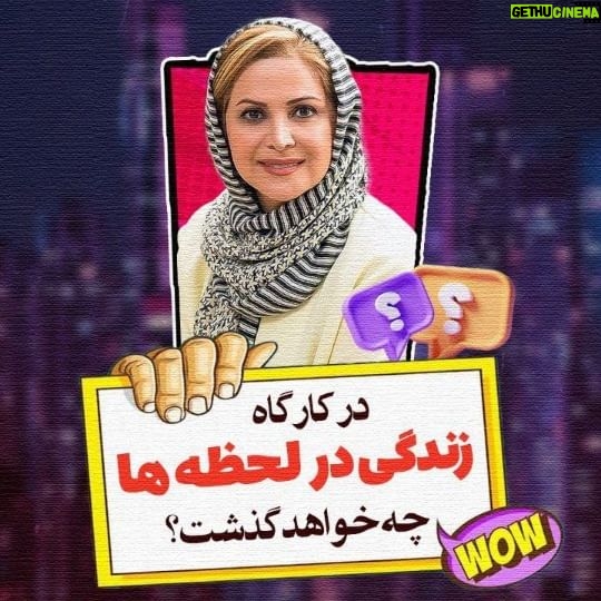 Kamand Amirsoleimani Instagram - من کمندم یک زنم ، ایرانیم من می تونستم هر کدوم از اینا نباشم، مریم باشم ، اصلا مرد بدنیا بیام و یا تو هر نقطه دیگه دنیا! ما تو کارگاه‌ زندگی در لحظه ها با به اشتراک گذاشتن تجربیاتمون میخوایم خود واقعیمون رو بدون تعریفهای عرف و روزمره بشناسیم . از لایه های درونیمون با خبر میشم، نیازها و علائق واقعیمون رو می شناسیم ، نقاط قوت و ضعفو... نهایتا ، یاد میگریم چطور در لحظه هامون زندگی بهتری داشته باشیم، چه لحظات خوشایند و چه لحظات ناخوشایند. . . برای کسب اطلاعات بیشتر و ثبت نام در این کارگاه با شماره های زیر در تماس باشید 📞0900_2468150 ☎️021_26656468 . . @goodmoodofart @kamandamirsoleymani @amirkarbalaeizadeh . . . #حال_خوب #لحظه #حال #راه_زندگی #انسان_سالم #خانواده #خانواده_شاد #حال_خوب_هنر