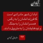 Kamand Amirsoleimani Instagram - تسلیت کوچکترین واژه برای این مصیبت بزرگ است. مادران داغدار سرزمینم دلتان صبور🖤🖤🖤🖤