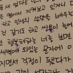 Kang Min-kyung Instagram - 생일이에요.. 참 더운 날에 태어났네요.. 올해 생일에도 여전히 해리언니랑 있고요? 내가 누구인지 설명하지도 않아도 되는 편하고 좋은 사람들과 귀한 점심시간 보내고 일찍 집에 왔어요.. 적적하고 조용한 생일이지만 어느 때보다도 마음은 풍요로와요.. 언니가 꾹꾹 눌러 쓴 편지에 울다가 웃다가 또 이렇게 한 살 먹네요.. 더 잘 살아 볼게요! 축하해 준 모든 친구들 선배님들 후배님들 동료들 그리고 우리 한 줌 다코동 사랑해요 모두 아프지 말고 건강해요