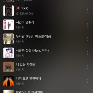 Kang Min-kyung Instagram - 내 플리 💔