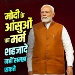 Kangana Ranaut Instagram - जाके पांव ना फटे बिवाई, सो क्या जाने पीर पराई। ये कहावत कांग्रेस के शहजादे पर शब्दशः लागू होती है, 70 सालों से गरीबों के आंसू बहाने वाले आंसुओं का मतलब क्या समझेंगे।