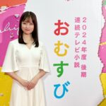Kanna Hashimoto Instagram - こんにちは！環奈MGです。 この度、2024年度後期朝の連続ドラマ小説「おむすび」のヒロインを務めさせて頂く事になりました。 環奈も会見で申してましたように、視聴者の皆様が明るく前向きな気持ちになれる様なドラマをお届けしたいと思います。 またオフショットなどもシェアしていきますのでお楽しみに！ #橋本環奈 #橋本環奈2023 #橋本環奈マネージャー #おむすび #朝ドラおむすび
