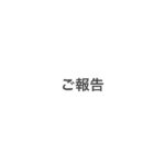 Kanna Hashimoto Instagram - いつも橋本環奈への温かい応援有難う御座います。 本日は皆様に残念な御知らせがあります。 橋本環奈がコロナに罹患致しました。 症状は喉の痛みや咳がたまに出ますが熱もなく軽症ではあるものの、本日より10日間自主隔離となります。 これによって20日予定していましたインスタライブも中止せざるを得なくなりました。 久し振りに皆さんにインスタライブでお会いできるのを環奈もとても楽しみにしていただけに本人もとても残念がっております。 今は療養に努めて1日も早くまた元気な顔で復帰を果たし、今回見送る事になりましたインスタライブも必ず実施したいと思います。 楽しみにして下さっていた皆様、日頃お世話になっております関係各位の皆様にも御心配、御迷惑をお掛けし申し訳ありませんが何卒ご理解の程宜しくお願い申し上げます。 環奈MG
