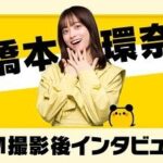 Kanna Hashimoto Instagram - こんばんは！環奈MGです。 スキマバイトサービス「タイミー」さんの新CMが本日より放送されます。 “ひょっこり環奈”がたくさん出ていますので、またオフショットも後日シェアしますね！ #橋本環奈 #橋本環奈2022 #橋本環奈マネージャー #タイミー #スキマバイト