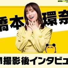 Kanna Hashimoto Instagram - こんばんは！環奈MGです。 スキマバイトサービス「タイミー」さんの新CMが本日より放送されます。 “ひょっこり環奈”がたくさん出ていますので、またオフショットも後日シェアしますね！ #橋本環奈 #橋本環奈2022 #橋本環奈マネージャー #タイミー #スキマバイト