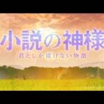 Kanna Hashimoto Instagram - こんにちは！環奈MGです。 ついに小説の神様の予告編が解禁になりました！ ロングバージョンはストーリーにURL貼りますね。是非ご覧下さい。 #橋本環奈 #橋本環奈2020 #橋本環奈マネージャー #小説の神様 #小説の神様君としか描けない物語 #予告編