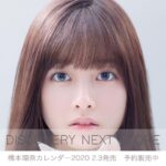 Kanna Hashimoto Instagram - こんばんは！環奈MGです。 橋本環奈2020カレンダーの予約販売の受付開始しました！ サイトへはストーリーから飛べます。 たくさんのご予約をお待ちしております。 #橋本環奈 #橋本環奈2020 #橋本環奈マネージャー #橋本環奈2020カレンダー