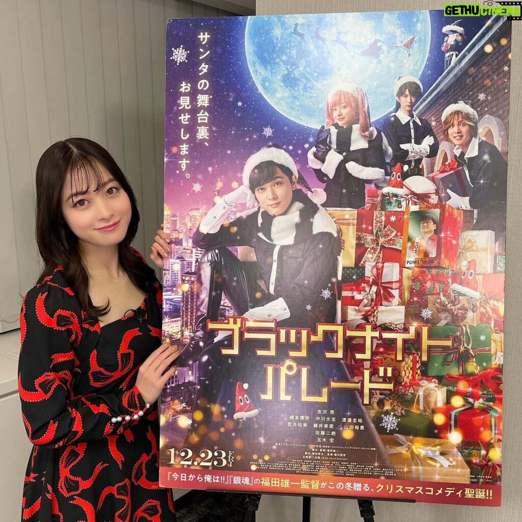 Kanna Hashimoto Instagram - こんにちは！環奈MGです。 昨日は映画「ブラックナイトパレード」初日舞台挨拶でした。 オフショットをシェアします🎄 映画は大ヒット上演中です！ 劇場で是非ご覧ください🎄 #橋本環奈 #橋本環奈2022 #橋本環奈マネージャー #ブラックナイトパレード