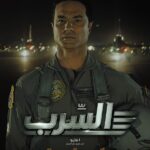 Karim Fahmy Instagram - تشرفت بالمشاركه في #فيلم_السرب يوم 1 مايو بجميع دور العرض في مصر 🔥💪 #دم_المصريين_خط_احمر