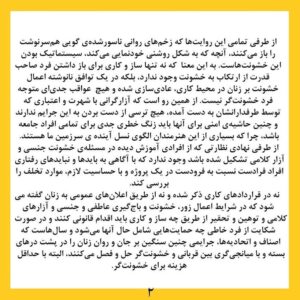 Katayoun Riahi Instagram - بیانیه زنان دست اند کار سینما در اعتراض به خشونت گسترده و سیستماتیک علیه زنان در این عرصه.در ماه‌های گذشته، زنان در بستری که با همت خود در طی جنبشی علیه خشونت جنسی فراهم کردند، روایت‌هایی حاکی از آزارگری و اعمال قدرت بر زنان در محیط سینما را منتشر کرده‌اند. گزارشاتی که نشان می‌دهد هر فرد صاحب قدرت و شهرت در ساز و کار سینمای ایران از موقعیت خود برای قلدری، تهدید، توهین، تحقیر و تعرض به زنان بهره‌‌برداری کند. بی‌آنکه نهادهای قانونی، اصناف خانه سینما، سینماگران و منتقدان آنها را وادار به پاسخ‌گویی و پذیرش مسئولیت کارشان کنند. 
ما زنان دست اندرکار سینما، اینجا، کنار هم جمع شده‌ایم تا به مدد این همبستگی اعلام کنیم: هرگونه خشونت، آزار و باج‌گیری جنسی در محیط کار از نظر ما محکوم است و برای توقف آن خواستار عواقب قانونی جدی برای متخلفین هستیم. همچنین این نابرابری جنسیتی موجود در سینمای ایران و عدم وجود نظارتی که عرصه را برای زیاده‌خواهی و دست‌درازی افراد در جایگاه قدرت  گشوده است، محکوم می‌کنیم. 
به جامعه‌ی سینمایی ایران در مورد شدت و گستردگی این آزارها علیه زنان که اکنون برای اولین بار اعتراض به آن به یک فریاد جمعی تبدیل شده است، هشدار می‌دهیم؛ آزارهایی که علی ‌رغم آشکار بودنشان در تمام این سال‌ها نادیده گرفته شده‌اند.