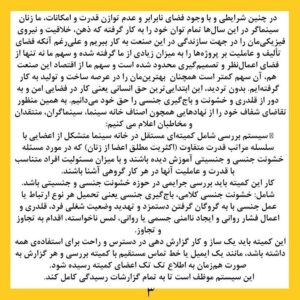 Katayoun Riahi Instagram - بیانیه زنان دست اند کار سینما در اعتراض به خشونت گسترده و سیستماتیک علیه زنان در این عرصه.در ماه‌های گذشته، زنان در بستری که با همت خود در طی جنبشی علیه خشونت جنسی فراهم کردند، روایت‌هایی حاکی از آزارگری و اعمال قدرت بر زنان در محیط سینما را منتشر کرده‌اند. گزارشاتی که نشان می‌دهد هر فرد صاحب قدرت و شهرت در ساز و کار سینمای ایران از موقعیت خود برای قلدری، تهدید، توهین، تحقیر و تعرض به زنان بهره‌‌برداری کند. بی‌آنکه نهادهای قانونی، اصناف خانه سینما، سینماگران و منتقدان آنها را وادار به پاسخ‌گویی و پذیرش مسئولیت کارشان کنند. 
ما زنان دست اندرکار سینما، اینجا، کنار هم جمع شده‌ایم تا به مدد این همبستگی اعلام کنیم: هرگونه خشونت، آزار و باج‌گیری جنسی در محیط کار از نظر ما محکوم است و برای توقف آن خواستار عواقب قانونی جدی برای متخلفین هستیم. همچنین این نابرابری جنسیتی موجود در سینمای ایران و عدم وجود نظارتی که عرصه را برای زیاده‌خواهی و دست‌درازی افراد در جایگاه قدرت  گشوده است، محکوم می‌کنیم. 
به جامعه‌ی سینمایی ایران در مورد شدت و گستردگی این آزارها علیه زنان که اکنون برای اولین بار اعتراض به آن به یک فریاد جمعی تبدیل شده است، هشدار می‌دهیم؛ آزارهایی که علی ‌رغم آشکار بودنشان در تمام این سال‌ها نادیده گرفته شده‌اند.