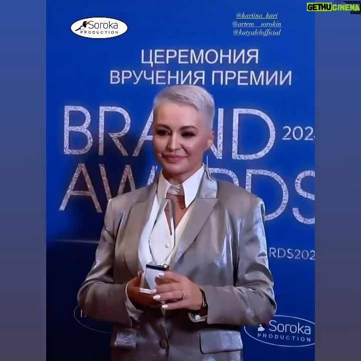 Katya Lel Instagram - Счастлива получить Премию Brand Awards @artem__sorokin 🔥 за мировой хит « Мой мармеладный»! Благодарю за добрые слова прекрасных ведущих @baranovskaya_tv 😘 @maximprivalov 🧡 Посылаю свою любовь каждому сердцу!💜 #катялель #чудесныйвечер #премия #мировойхит