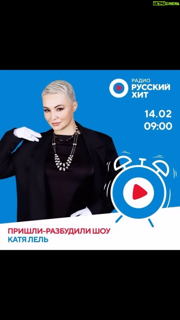 Katya Lel Instagram - Шикарного вечера, любимые! 🌷 Завтра, прямой эфир в 9ч утра на радио Русский хит @superhit_rus🩵! #катялель #русскийхит #мировойхит