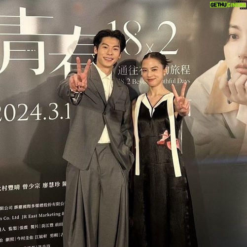 Kaya Kiyohara Instagram - 映画「青春18×2 君へと続く道」 台湾プレミアにて 台湾の観客の皆さまと、 温かな時間を過ごすことが出来ました。 ⁡ この作品が皆さまの心に寄り添い続け、 いつかの過去が癒やされることを願って。 本当にありがとうございました☺︎ ⁡ 日本での公開は5月3日(金)です、 是非お楽しみに！ ⁡ ⁡ For three days from March 12, I was able to spend a heartwarming time with the Taiwanese audience at the Taiwan premiere of the movie "18×2 Beyond Youthful Days". ⁡ I hope this movie will be close to your hearts and heal your personal memories. Thank you very much. ☺︎ ⁡ . #青春18x2