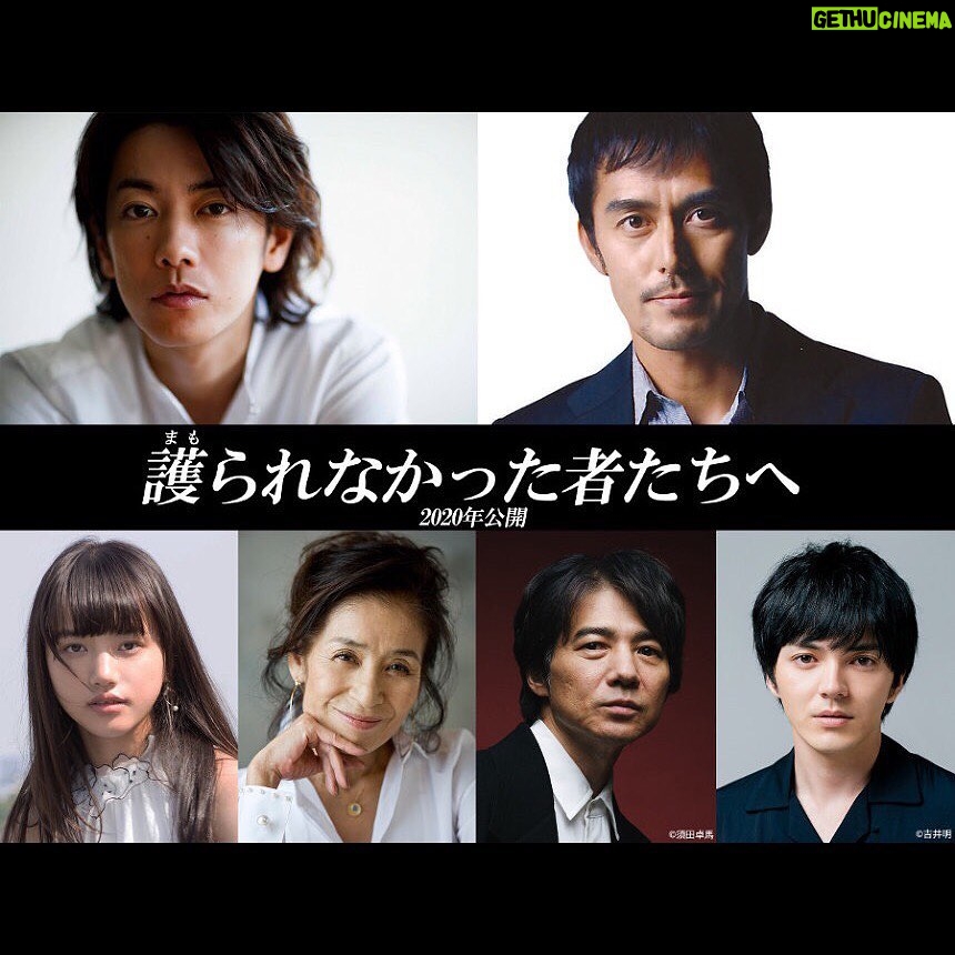 Kaya Kiyohara Instagram - 映画「護られなかった者たちへ」﻿ 円山幹子役で出演させて頂きます。﻿ ﻿ 瀬々監督、そして﻿ 錚々たるキャストの皆様と﻿ この作品でご一緒出来ること。﻿ 私の財産になりそうです﻿ ﻿ 突き刺さる程に真っ直ぐな﻿ 彼女の人生に寄り添えますように。﻿ 一丸となって撮影に臨めればと思います。﻿ ﻿ 2020年 全国公開予定です。﻿ ﻿ .﻿ #護られなかった者たちへ﻿ #瀬々敬久監督