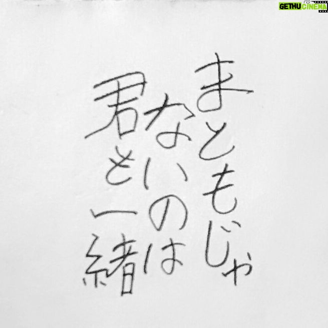 Kaya Kiyohara Instagram - この度、﻿ 映画「まともじゃないのは君も一緒」に﻿ 出演させて頂くことになりました。﻿ ﻿ ﻿ 世の中の「普通」とは？と﻿ よくよく考える日々でした。﻿ ﻿ 言葉の棘も情緒の切なさも﻿ 2人を前にすると﻿ なんだか暖かくて﻿ 少し面白おかしかったなと思います。﻿ ﻿ ちなみに写真は台本です。﻿ こんな世界観、かも﻿ ﻿ ﻿ 2020年11月 全国公開予定です。﻿ 是非お楽しみに。☺︎﻿ ﻿ .﻿ #まともじゃないのは君も一緒﻿ #成田凌 さん﻿ #前田弘二監督﻿