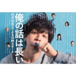 Kaya Kiyohara Instagram – 日本テレビ系列「俺の話は長い」﻿
﻿
今日10/19(土) 夜10時15分から ﻿
第2話が放送予定です。﻿
﻿
﻿
ごゆるりと、﻿
観て頂ければ幸いです..﻿
宜しくお願いします！﻿
﻿
.﻿
#俺の話は長い﻿
﻿