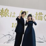 Kaya Kiyohara Instagram – 昨日は、
映画「線は、僕を描く」の
完成報告会と完成披露舞台挨拶でした！
⁡
久しぶりに
キャストの皆さんとお会い出来て
とても嬉しかったです。
⁡
映画公開まで、
もうしばらくお待ちくださいませ
⁡
.
#線は僕を描く
#せんぼく