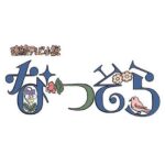 Kaya Kiyohara Instagram - NHK 連続テレビ小説 「なつぞら」﻿ ﻿ 主人公 なつ の﻿ 生き別れた妹・千遥 役で﻿ 出演させて頂くことになりました..！﻿ ﻿ ﻿ ﻿ 朝ドラは﻿ 私を0から1にしてくれた﻿ かけがえのない存在です。﻿ ﻿ ﻿ 今一度、初心に戻り﻿ 勉強させて頂きながら﻿ ﻿ なつぞらの世界を﻿ しっかりと踏みしめて﻿ 歩ければと思っています。﻿ ﻿ ﻿ 本日より﻿ 登場しておりますので﻿ 皆さま、何卒宜しくお願い致します！﻿ ﻿ .﻿ #NHK﻿ #連続テレビ小説﻿ #なつぞら﻿ #千遥